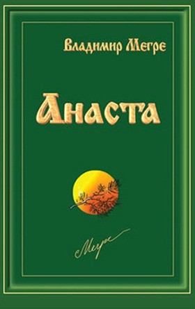10. raamat - Anasta